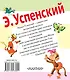 Стихи и сказки - фото 2