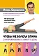 Чтобы не болела спина. 24 упражнения. 15 минут в день - фото 1
