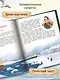 Поехали! 50 вдохновляющих историй о путешественниках и первооткрывателях - фото 5