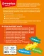 Развиваем словарный запас: 1-4 классы - фото 2
