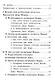 Трактат об истинном почитании Пресвятой Девы Марии - фото 2