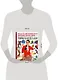 Все обо всем. Детская энциклопедия для самых умных от Тины Канделаки: Новая Иллюстрированная энциклопедия - фото 2