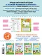 240 готовых игр и заданий для развития моторики, речи, логики и эмоционального интеллекта ребенка - фото 2