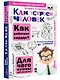 Как устроен человек - фото 3