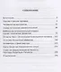 Психология в картах Таро. Исследование человеческой Личности - фото 2