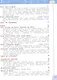 Информатика. 3 класс. Учебник. ФГОС 2021 - фото 3