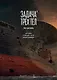 Задача трех тел. Том 9 (The Three-Body Problem). Маньхуа - фото 1