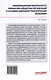 Информационная безопасность финансово-кредитных организаций в условиях цифровой трансформации экономики: Монография - фото 2