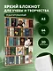 Блокнот. Книжный шкаф. (А5, твердая обложка, 64 л.) (у.н.) - фото 3