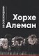 Об освобождении. Психоанализ и политика - фото 1