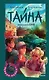 Тайна зеленого БМВ - фото 2