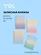 Записная книжка А6 80 листов в клетку, "Sparkling" на спирали, в ассортименте, Yoi - фото 1