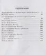 Рассказы и повести (Попрыгунья Палата №6 Черный монах Учитель словестности Дом с мезонином Ионыч Душечка Дама с собачкой и др.) - фото 2