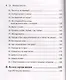 Мощные вопросы.Секретное оружие общения - фото 3