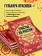 Счастье по-русски: кто мы такие и как жить припеваючи не только в праздники - фото 6