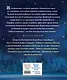 Серебряное копытце. Сказы (ил. Е. Шафранской) - фото 2