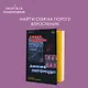 Дикие питомцы - фото 4