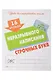 Комплект первоклассника № 49 (универсальный) (комплект из 4-х книг) - фото 8