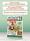Хрестоматия. Практикум. Развиваем навык смыслового чтения. Рассказы русских писателей о природе. 2 класс - фото 6