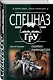 Ошибка ликвидатора - фото 3