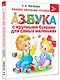 Азбука с крупными буквами для самых маленьких - фото 3