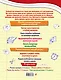 Пишем без ошибок: 1-4 классы - фото 2