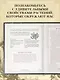 Травы. Магические запасы. Иллюстрированное руководство по сбору и заготовке волшебных растений, их полезным свойствам и сезонным ритуалам - фото 5