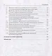 Выставочный маркетинг : Уч.пос.-М.:Экономический факультет МГУ имени М. В. Ломоносова, Проспект,2018 - фото 5
