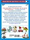 Как нарисовать 100 картинок: шаг за шагом. Для мальчиков - фото 2