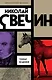 Темные всадники - фото 1