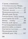 Тэм О’Шентер и другие стихи в переводах Андрея Олеара - фото 4