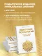 Квантовая психология: ключи к твоей реальности - фото 7