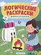 Веселое путешествие - фото 1