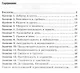 Что такое хорошо, что такое плохо? Коррекционно-развивающие занятия для детей старшего дошк.возраста - фото 2