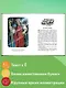 Жёлтый Туман (ил. В. Канивца) - фото 5