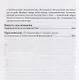 Чело-век технологий, цивилизация фальшизма - фото 4