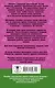 Русский язык. Задания на все основные орфограммы начальной школы. Три уровня сложности. Ответы. 1-4 классы - фото 2