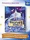 Фабрика снов - фото 8