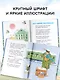 Вот какой рассеянный и другие любимые стихи - фото 5