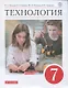 Технология. 7 класс. Учебник - фото 1