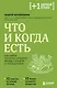 Что и когда есть. Как найти золотую середину между голодом и перееданием - фото 1