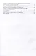 Совершенствование племенных и продуктивных признаков крупного рогатого скота в условиях Северо-Запада: монография - фото 3