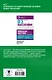 ОГЭ. Обществознание. Полный курс в таблицах и схемах для подготовки к ОГЭ - фото 2