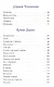 Любимые детские писатели - фото 3