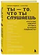 Ты - то, что ты слушаешь: что о нас говорит музыка в нашем плейлисте? - фото 3