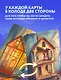 Забытые игрушки: Колода для внутреннего ребёнка. Метафорические карты - фото 6