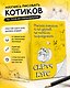 Рисуем котиков и их друзей по точкам карандашом - фото 4