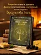 Поваренная книга саги "Властелин колец". Лембас, рагу из кролика и другие блюда из вселенной Дж.Р.Р. Толкина - фото 10