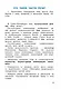 Русский язык. Рабочая тетрадь. 3 класс. В 2-х частях. Часть 2 - фото 3