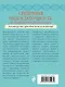 Сердечная недостаточность в амбулаторной практике. Руководство для практических врачей - фото 2